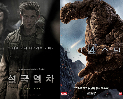 슈퍼 히어로 된 '설국열차' 반란군 청년