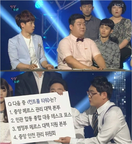 (사진=KBS2TV'개그콘서트''민상토론'방송화면캡처)