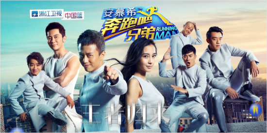 중국판'런닝맨','달려라형제'.(SBS제공)