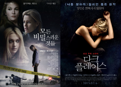 치밀한 여류작가 '심리소설'에 홀린 '할리우드'