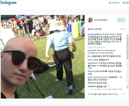방송인홍석천씨인스타그램.(캡처사진)