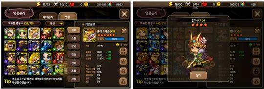 영웅들의 정보 확인 및 관리, 전설 영웅 칸나