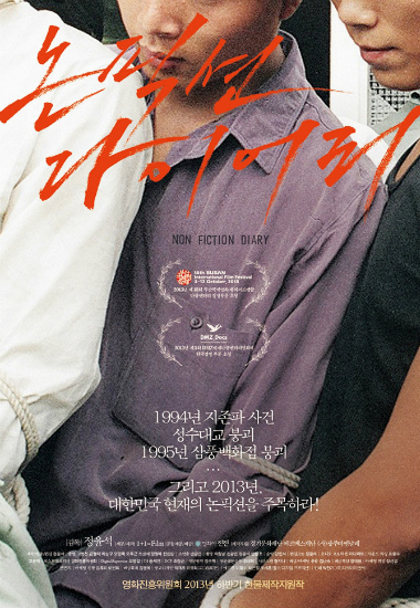 삼풍백화점 참사 20년…'영화'로 기억하는 그날