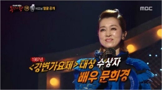 배우문희경.(방송캡처)