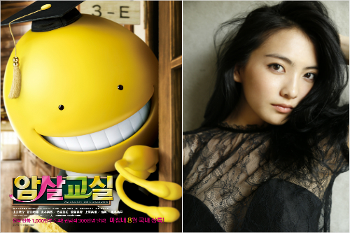 '카라' 강지영 주연 영화 <암살교실> 8월 국내 상륙