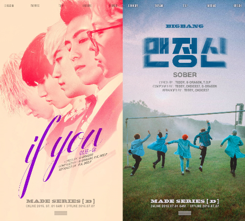 (사진=YG엔터테인먼트제공)