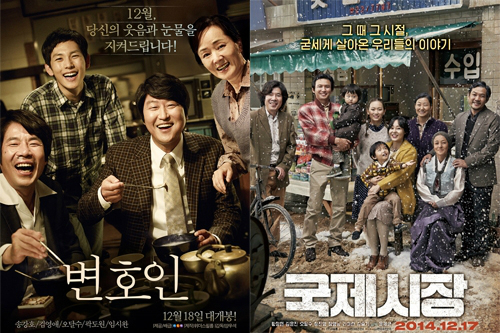 변호인,국제시장영화포스터