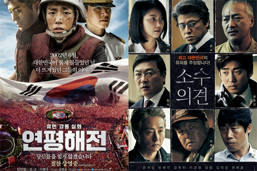 연평해전,소수의견영화포스터