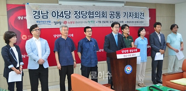 ▲2일오전경남도청프레스센터에서열린협의회구성과지역현안공동발표기자회견에서김경수새정치민주연합경남도당위원장이발언을하고있다.(사진제공=새정치민주연합경남도당)