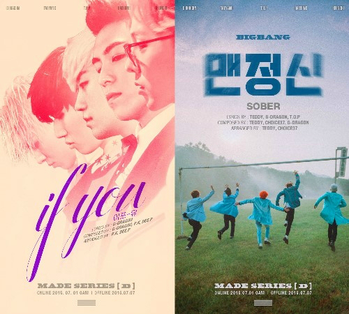 (사진=YG엔터테인먼트제공)