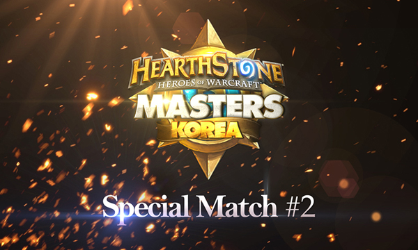 '이번에는 국제전이다' 하스스톤 스페셜매치 시작!