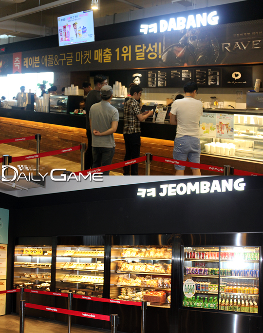 넷마블 마스코트 'ㅋㅋ'의 이름을 딴 다방과 점방.