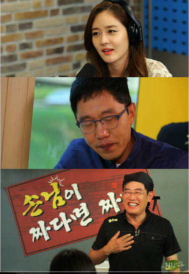 (위부터)'힐링캠프'MC성유리,김제동,이경규.(SBS제공)