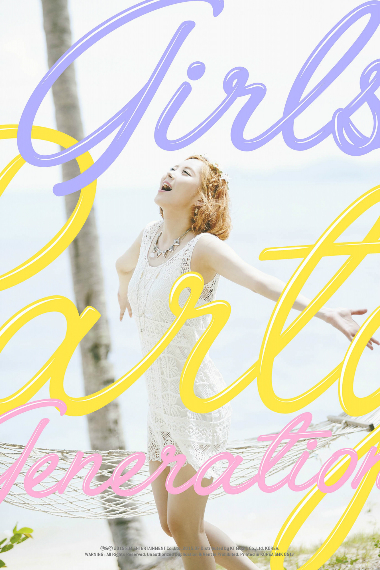 소녀시대 서현 "원더걸스 컴백 이야기 듣고 신났다"
