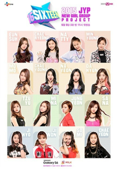 JYP 신예 트와이스, 대형 걸그룹의 탄생일까