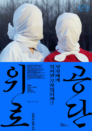 '분노' '위로' '희망'…"당신에게 일이란 무엇입니까?"