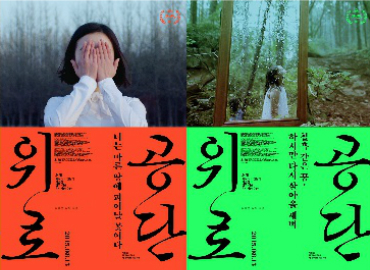 '분노' '위로' '희망'…"당신에게 일이란 무엇입니까?"