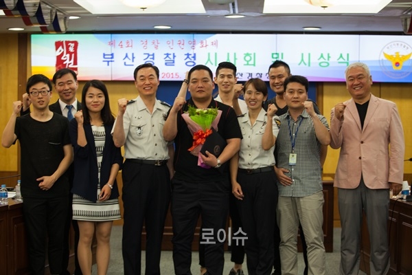 ▲권기선부산경찰청장,배우고인범,최우수상수상자등이파이팅을외치고있다.(사진제공=부산경찰청)