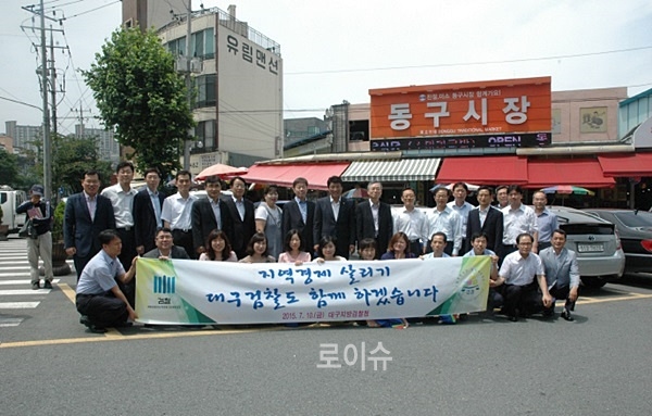 ▲재래시장인동구시장장보기행사를하고기념촬영.(사진제공=대구지검)