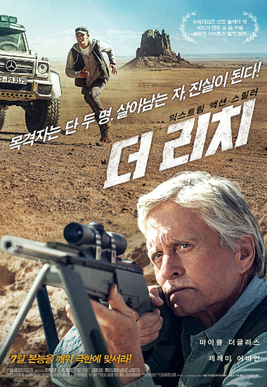 '더 리치' 악마의 유혹과 마주하다…"돈이 곧 행복일까?"