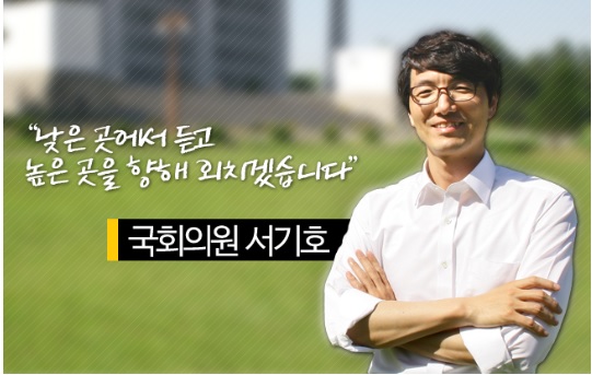 ▲사진=서기호의원실