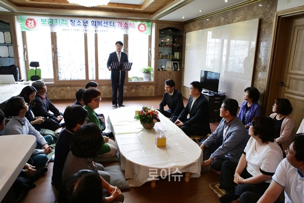 ▲청소년회복센터장이운영취지및경과보고를하고있다.(사진제공=울산지법)