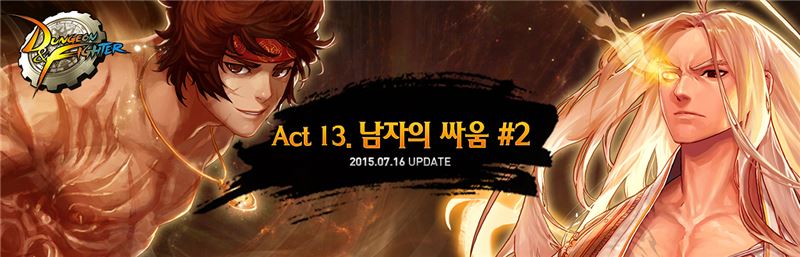 '던전앤파이터' 남격투가 2차 각성 '패황', '염황 광풍제월' 추가