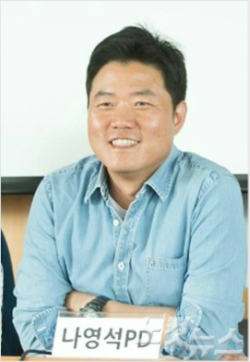 나영석PD.자료사진