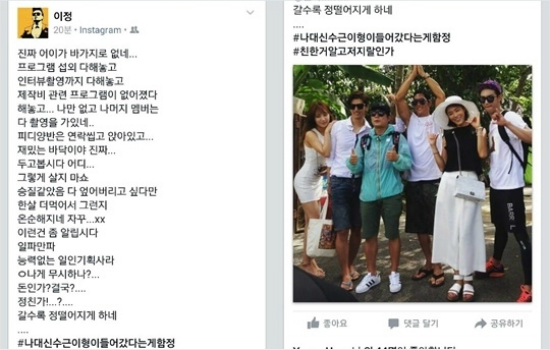 (이정인스타그램/인터넷커뮤니티캡처)