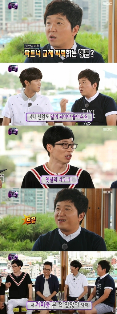 (무한도전방송화면캡처)