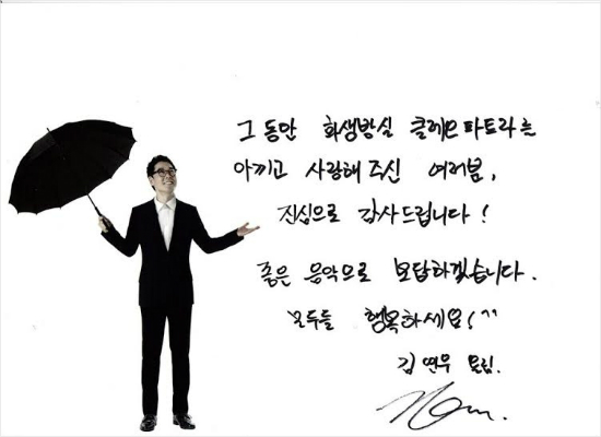 복면 벗은 김연우, "좋은 음악으로 보답하겠습니다"