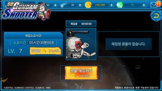 채집시간에 비해 보상이 적었던 기존의 볼 시스템