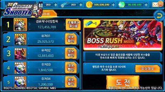 신규 콘텐츠 보스러쉬 모드