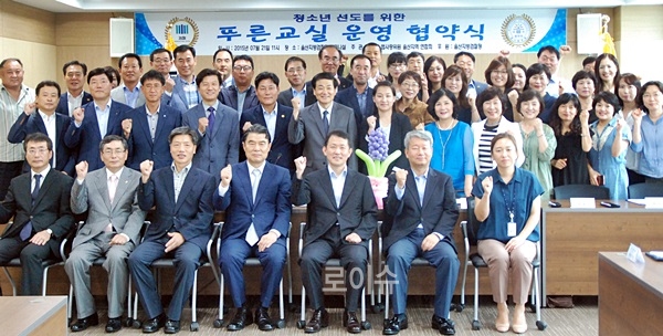 ▲청소년선도를위한푸른교실운영협약식을갖고파이팅을외치고있다.(사진제공=울산지검)