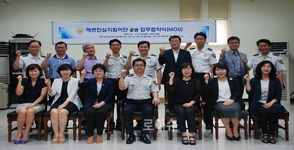 ▲안전한광안리해수욕장환경조성업무협약을체결하고파이팅을외치고있다.(사진제공=부산남부서)