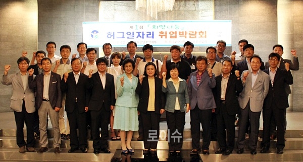 ▲허그일자리취업박람회에참석한유관기관등참석자들이파이팅을외치고있다.(사진제공=한국법무보호복지공단부산지부)