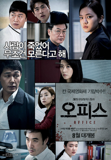 '오피스' "일, 죽으려고 하는 건지 살려고 하는 건지…"