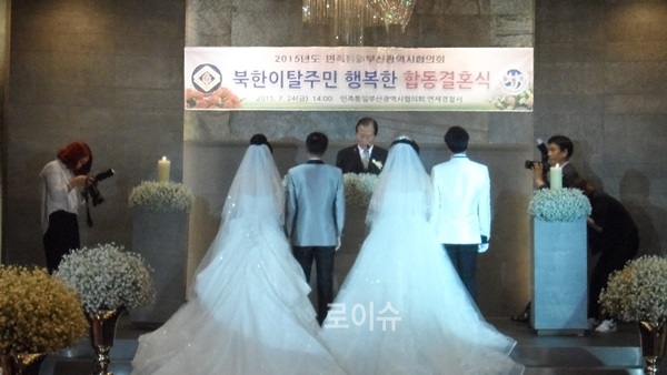 ▲북한이탈주민행복한결혼식.