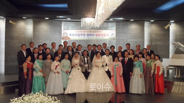 ▲북한이탈주민2쌍의합동결혼식을축하하며기념촬영.(사진제공=부산연제경찰서)
