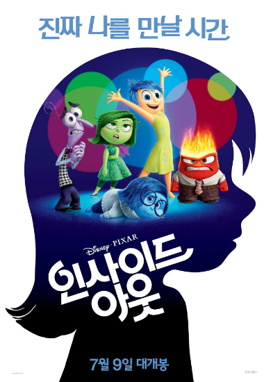 "핵꿀잼" 입소문 '인사이드 아웃' 300만 관객 돌파