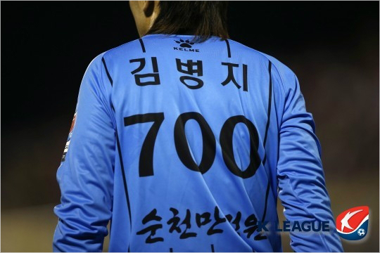 김병지의K리그700경기출전대기록은축구에바친지난36년의세월을오롯이보여주는결과물이다.(자료사진=한국프로축구연맹)
