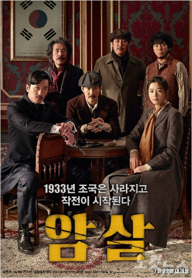 '암살' 400만 돌파…'어벤져스2'와 같은 속도
