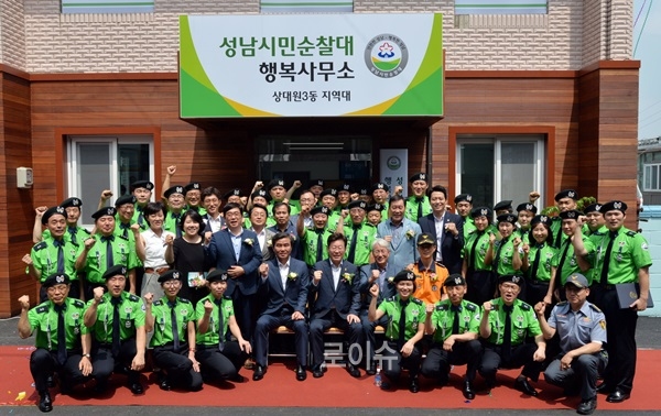 이재명 성남시장, ‘우리동네 홍반장’ 전국 최초 시민순찰대 창설