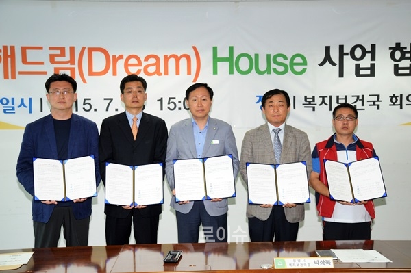 ▲4개업체(기관)가새로참여한가운데열린‘다(多)ㆍ해드림하우스사업’협약식.(사진제공=성남시)