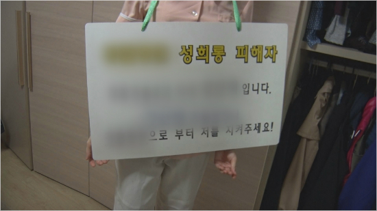 MBC'PD수첩'제공.