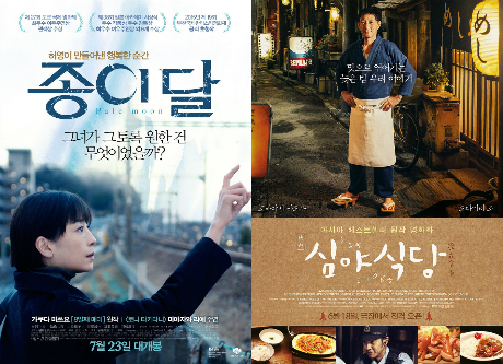 외면 받던 일본영화 새 동력…'종이달' '심야식당' 선전