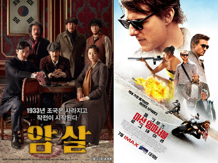 '암살' '미션 임파서블5' 경쟁?…"극장가 극성수기 신호탄"