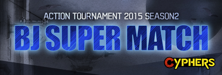 '액션토너먼트' 사이퍼즈 부문 최종 예선 돌입