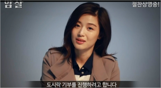 전지현, <암살> 500만 돌파 공약 이행…도시락 쏜다