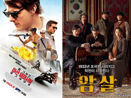 '미션 임파서블5' '암살' 맞대결 첫날 함께 웃었다